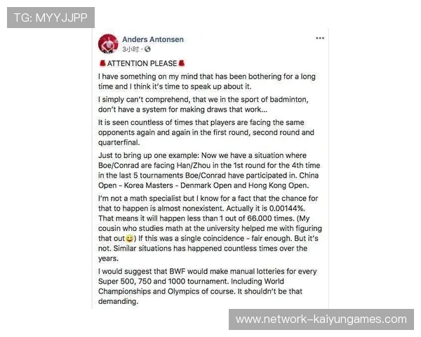 世界羽联新规：赛制调整引爆争议