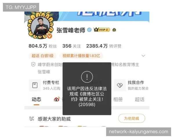 团队回应张雪峰账号被处理原因，张雪峰团队怎么样